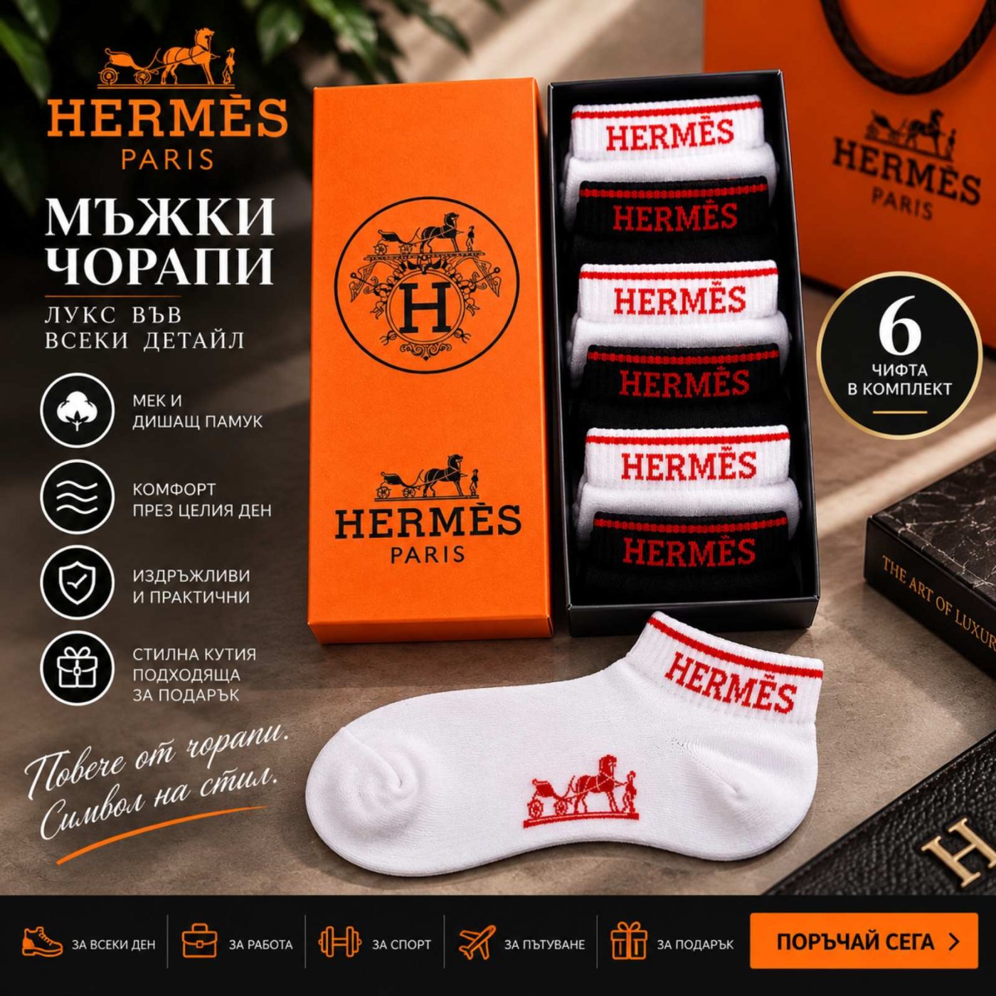 Черно-бели чорапи с надпис — 6 чифта