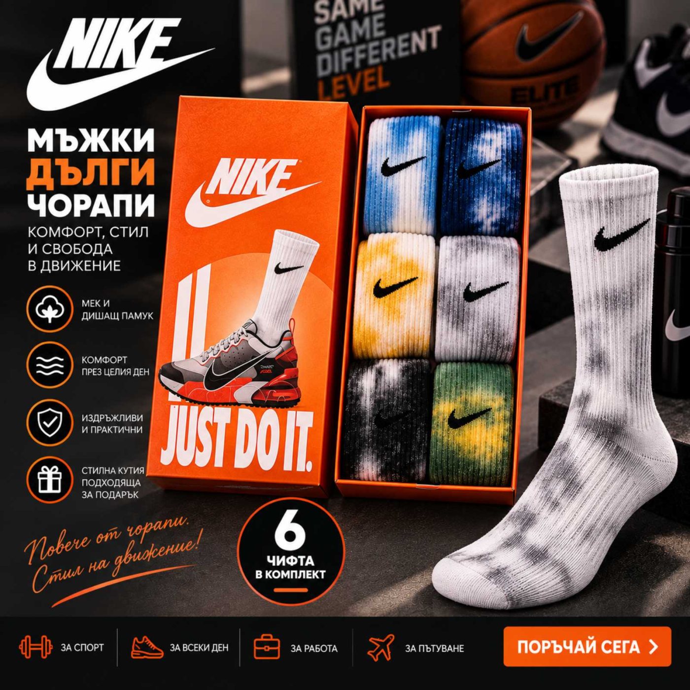 Дълги чорапи с цветен десен — 6 чифта