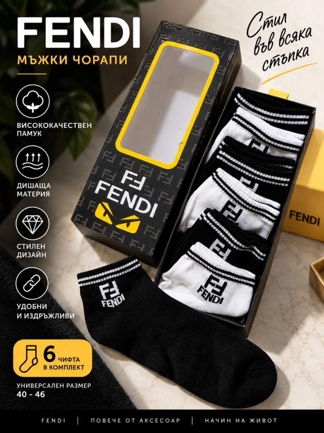 Чорапи с монограм — 6 чифта